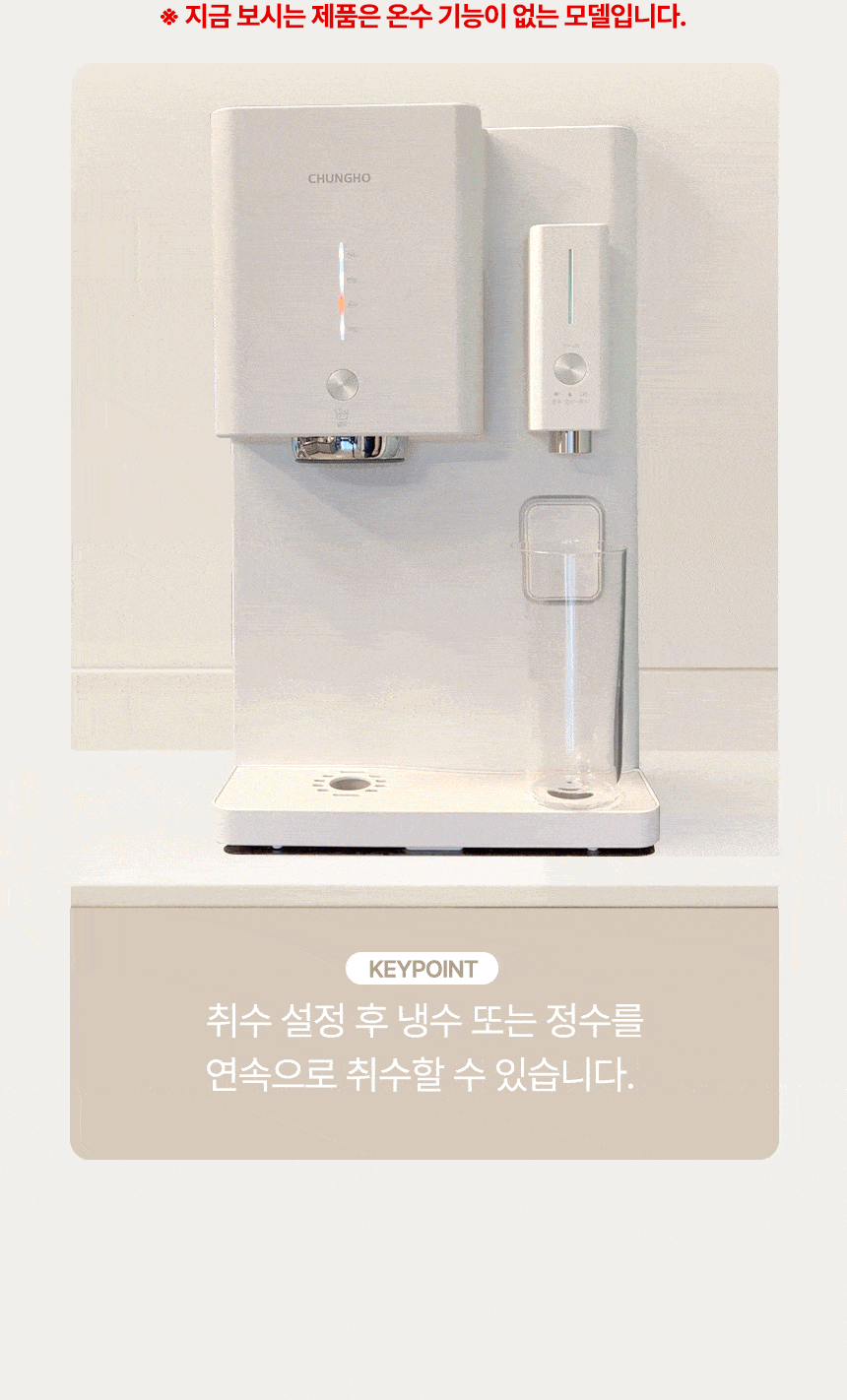 청호나이스 WI-53C8600M 청호 얼음냉정수기 OMNI plus 상세이미지 22