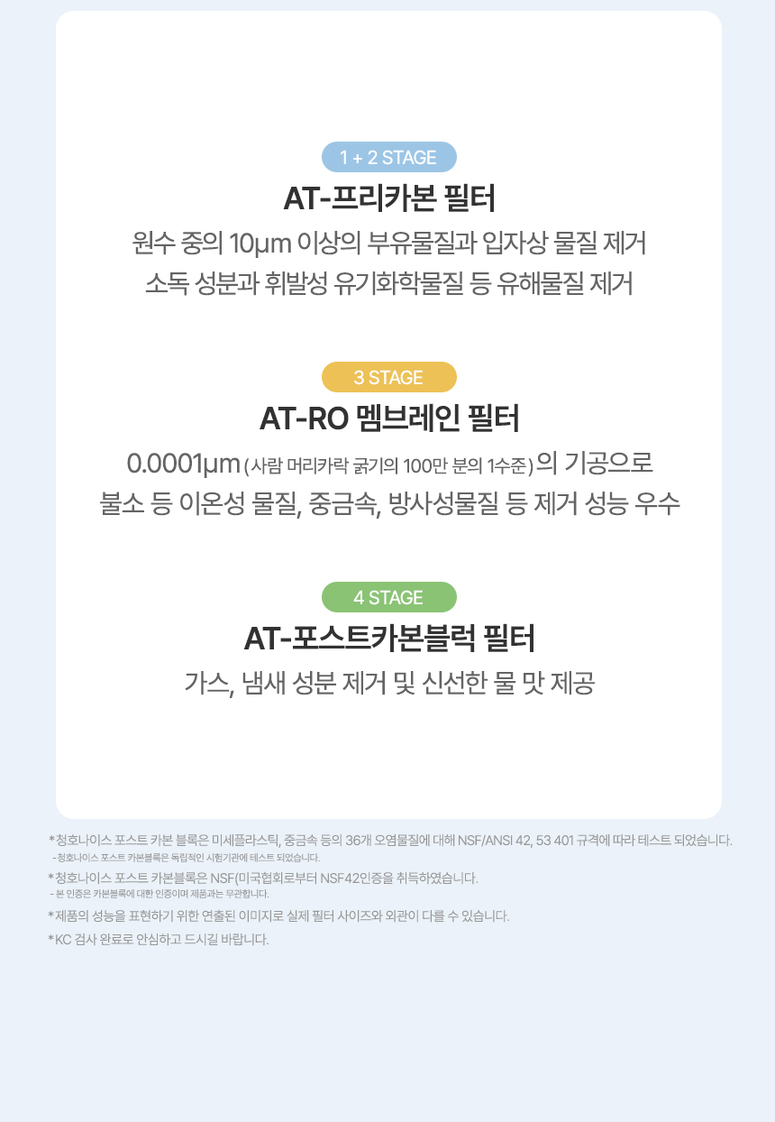 청호나이스 WI-53C8600M 청호 얼음냉정수기 OMNI plus 상세이미지 12
