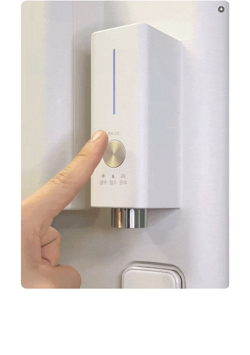 청호나이스 WI-53C8600M 청호 얼음냉정수기 OMNI plus 상세이미지 19