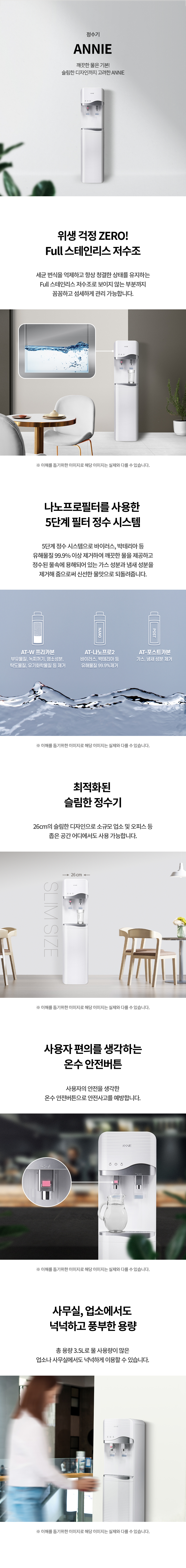 청호나이스 WP-30S50010N 청호 냉온정수기 ANNIE/등록비,설치비 무료 상세이미지 1