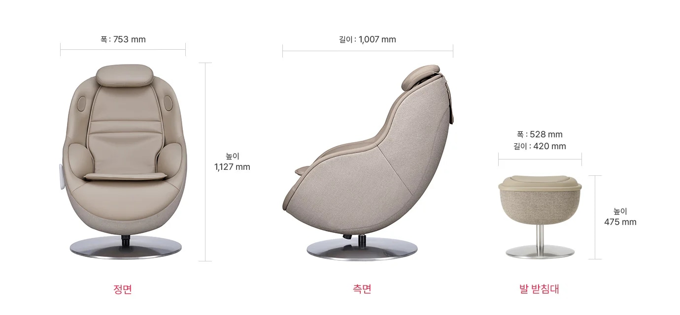 정면에서 본 안마의자는 폭 753mm, 높이 1,127mm이며, 베이지색의 부드러운 곡선형 디자인입니다. 측면에서는 길이 1,007mm로, 의자의 곡선형 실루엣이 강조되어 있습니다. 발 받침대는 폭 528mm, 길이 420mm, 높이 475mm로, 의자와 같은 색상과 디자인을 가지고 있습니다.
