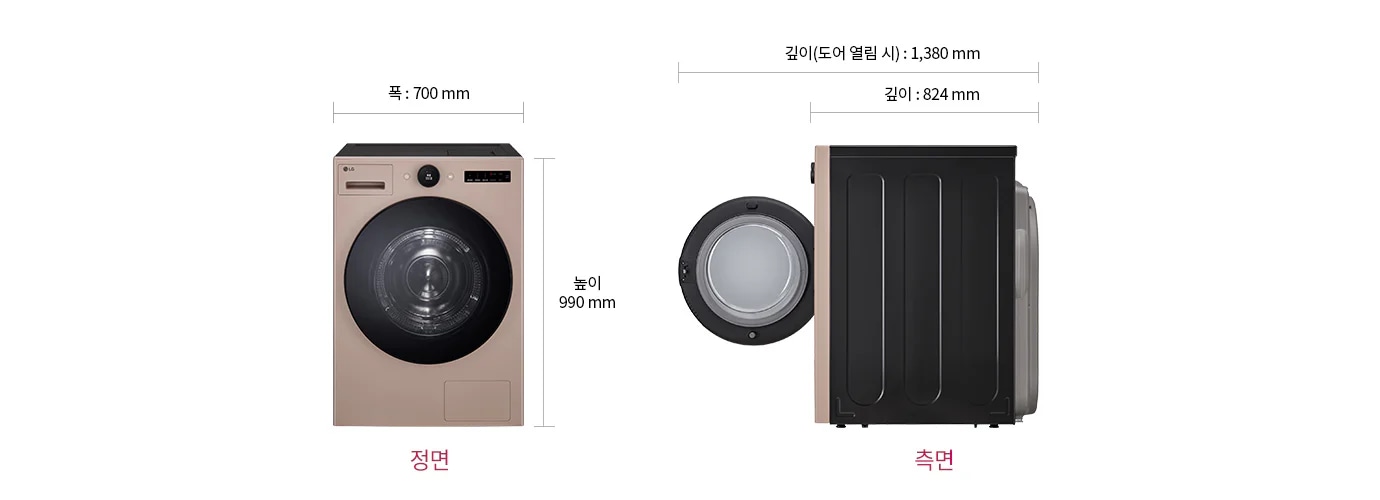 건조기의 정면과 측면 이미지가 있습니다. 정면에는 원형 문이 있으며, 폭은 700mm, 높이는 990mm입니다. 측면에서는 문이 열렸을 때 깊이가 1,410mm, 닫혔을 때 깊이는 830mm입니다.