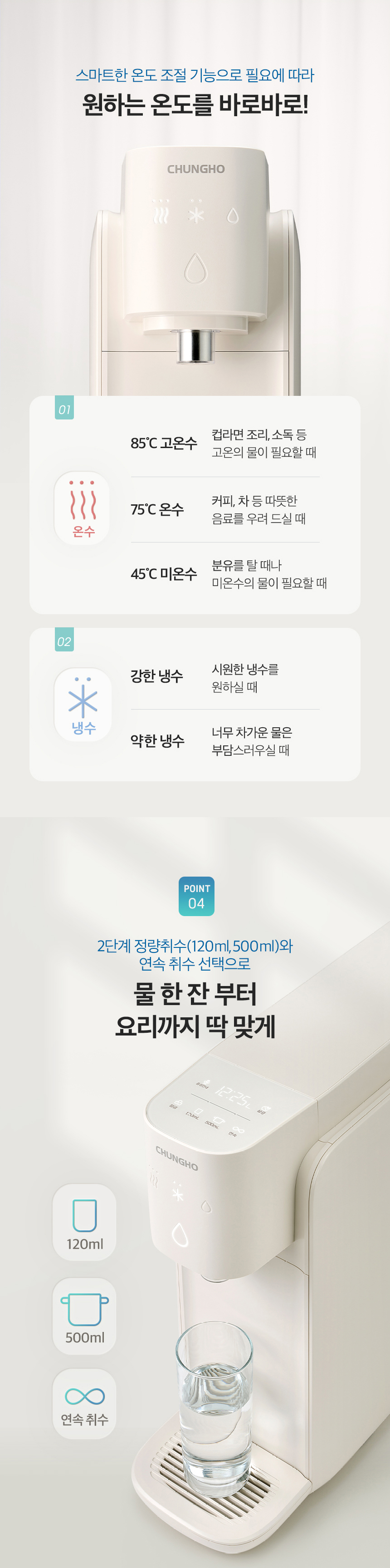 청호나이스 WP-30C8460N 청호 자가관리 정수기 셀프 상세이미지 5