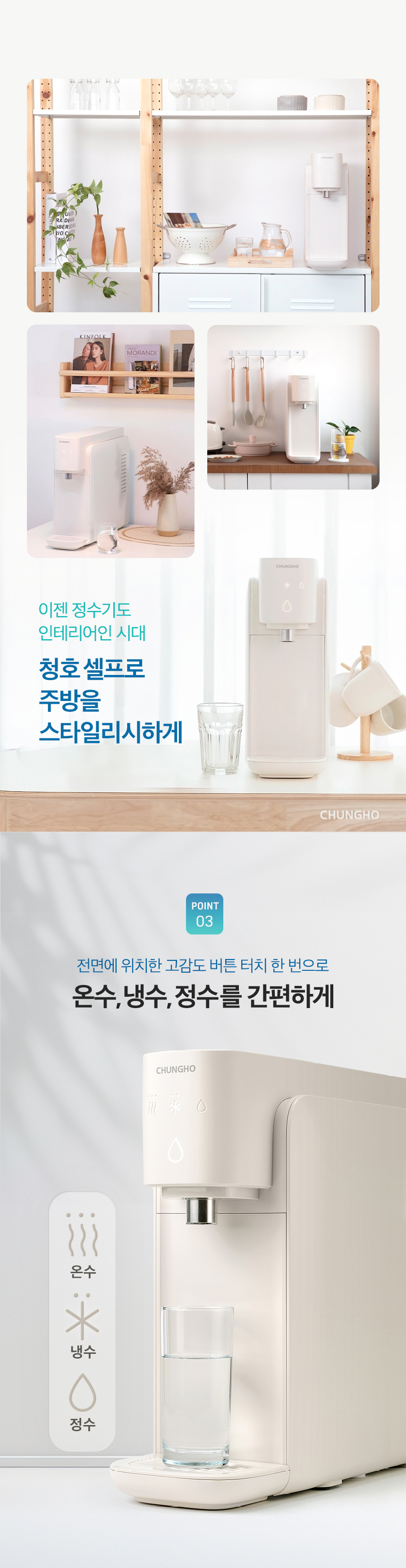 청호나이스 WP-30C8460N 청호 자가관리 정수기 셀프 상세이미지 3
