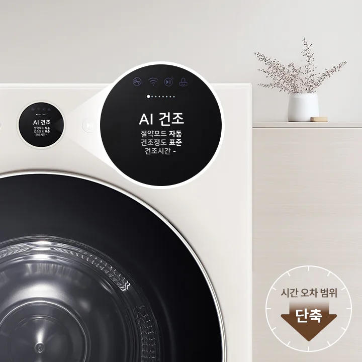 LG전자 rd25is LG 트롬 AI 오브제컬렉션 건조기 상세이미지 8
