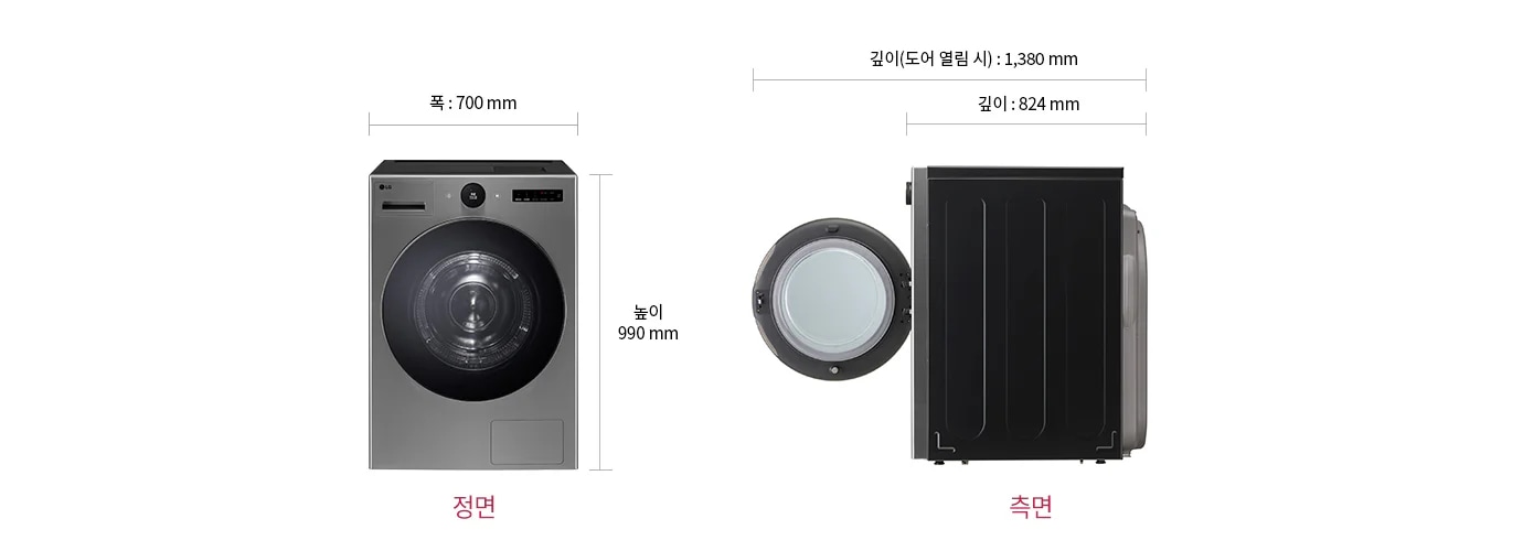 건조기의 정면과 측면 이미지가 있습니다. 정면에는 원형 문이 있으며, 폭은 700mm, 높이는 990mm입니다. 측면에서는 문이 열렸을 때 깊이가 1,410mm, 닫혔을 때 깊이는 830mm입니다.
