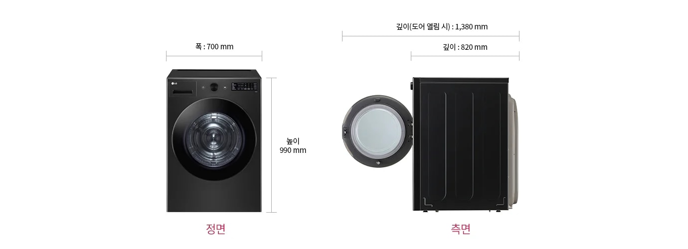 세탁기의 정면과 측면 이미지가 있습니다. 정면에는 세탁기의 원형 도어가 보이며, 상단에 조작 패널이 있습니다. 세탁기의 폭은 700mm, 높이는 990mm입니다. 측면에서는 세탁기의 깊이가 820mm이며, 도어가 열렸을 때 깊이는 1,380mm입니다.