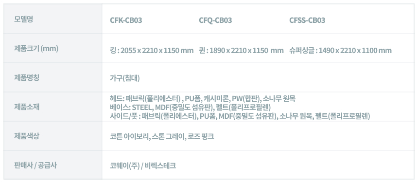 코웨이 CFQ-CB03 코웨이 비렉스 소프트 쿠션 프레임 상세이미지 8