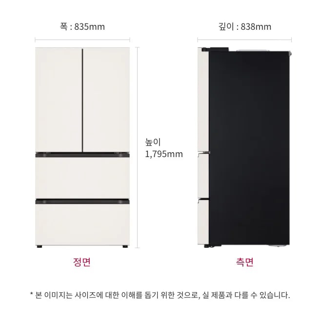 김치냉장고 정면과 측면 이미지, 크기 정보 표시 : 높이는 1,795mm, 폭은 835mm, 깊이는 838mm입니다. 본 이미지는 사이즈에 대한 이해를 돕기 위한 것으로, 실 제품과 다를 수 있습니다.