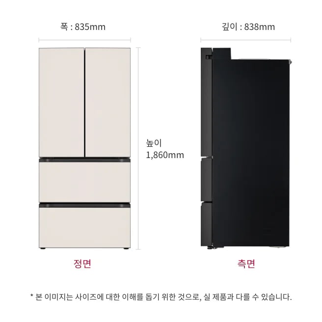 냉장고의 정면과 측면 모습이 나와 있으며, 정면은 폭 835mm, 높이 1,860mm로 표시되어 있고, 측면은 깊이 838mm로 표시되어 있습니다. 하단에는 본 이미지는 사이즈에 대한 이해를 돕기 위한 것으로, 실 제품과 다를 수 있습니다.라는 문구가 포함되어 있습니다.