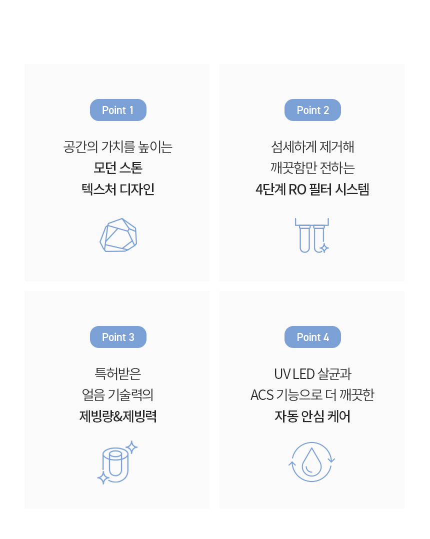 청호나이스 WI-60C90511M 얼음냉온정수기 아이스트리플리 상세이미지 2