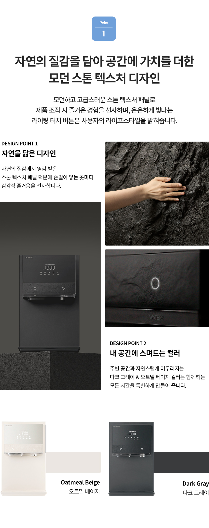 청호나이스 WI-60C90511M 얼음냉온정수기 아이스트리플리 상세이미지 3