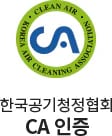 녹색 원 안에 파란색 글자로 "CA"가 있으며, 그 주위로 "CLEAN AIR"와 "KOREA AIR CLEANING ASSN"이라는 문구가 검은색으로 적혀 있습니다. 아래에는 "한국공기청정협회 CA 인증"이라는 글자가 있습니다.