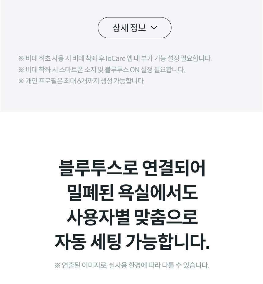 코웨이 BAS38-C 코웨이 더블케어 플러스 비데2 상세이미지 51