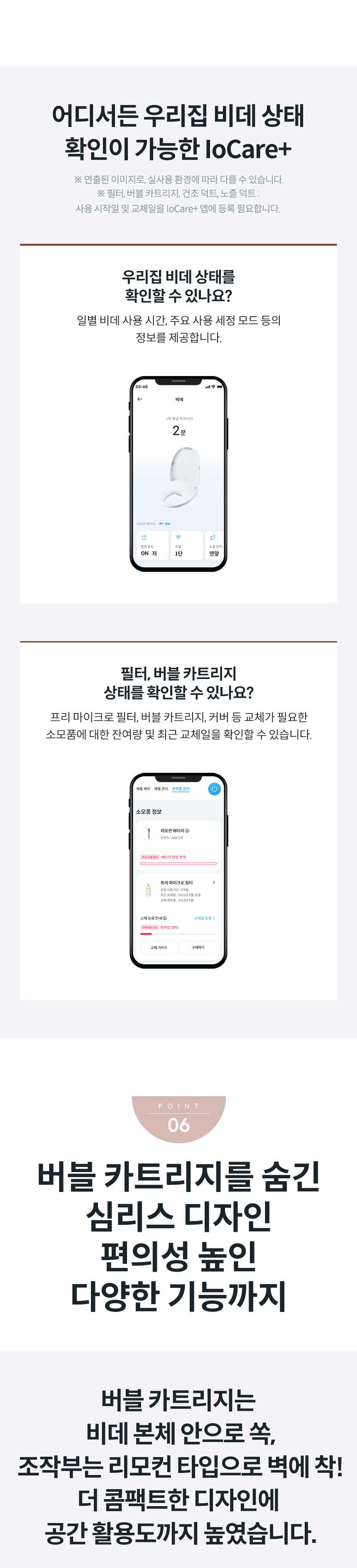 코웨이 BAS38-C 코웨이 더블케어 플러스 비데2 상세이미지 53