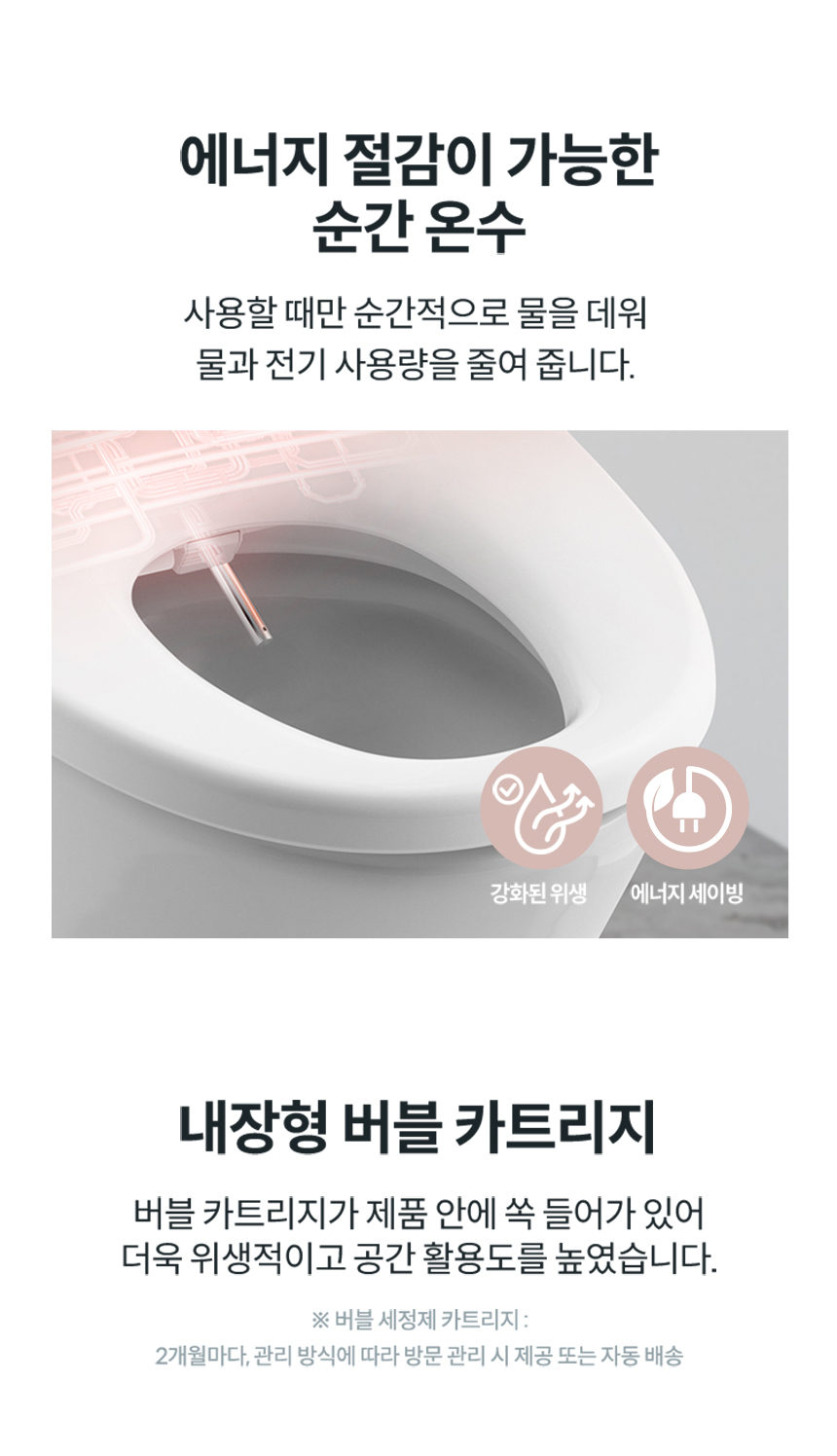 코웨이 BAS38-C 코웨이 더블케어 플러스 비데2 상세이미지 57