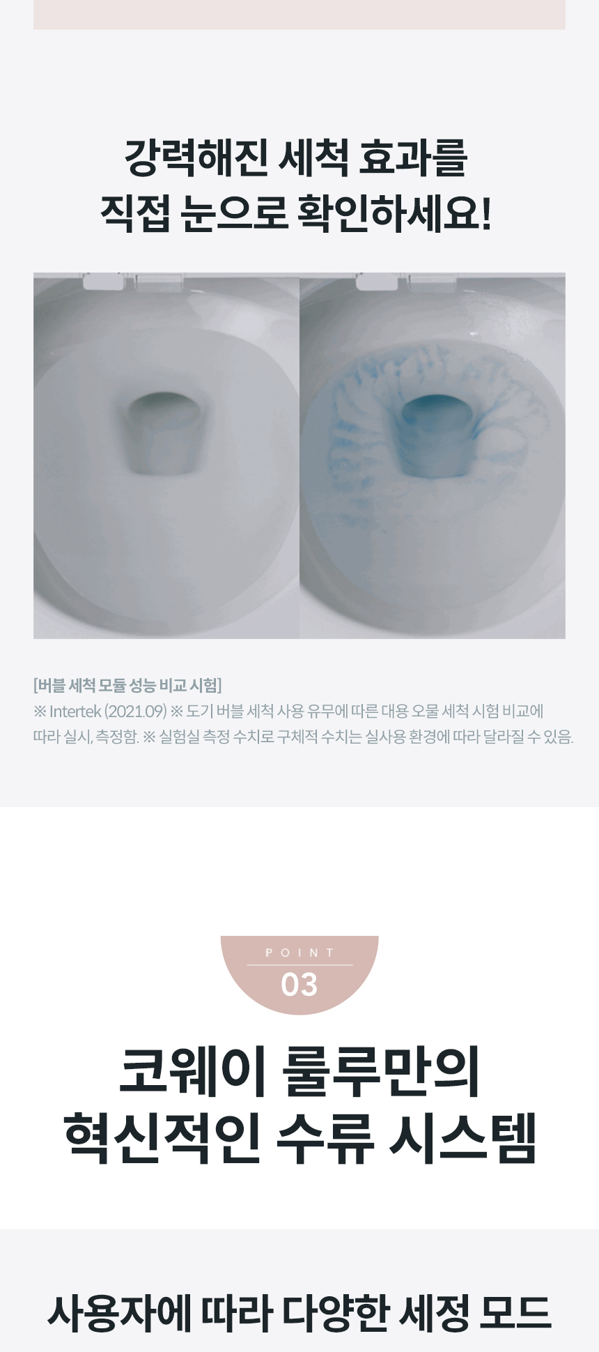 코웨이 BAS38-C 코웨이 더블케어 플러스 비데2 상세이미지 25