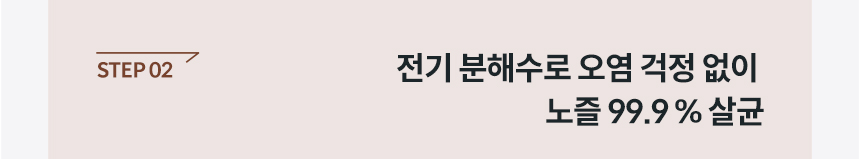 코웨이 BAS38-C 코웨이 더블케어 플러스 비데2 상세이미지 15