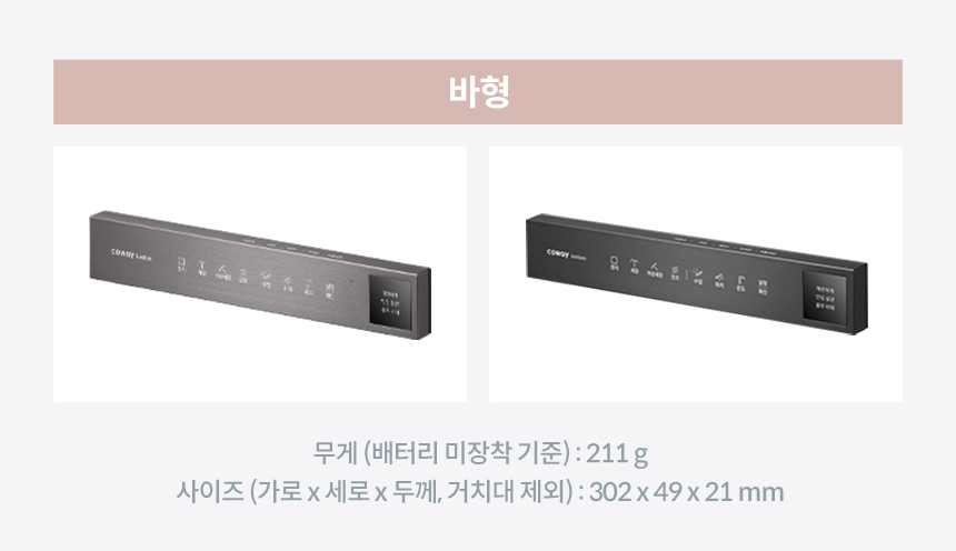 코웨이 BAS38-C 코웨이 더블케어 플러스 비데2 상세이미지 3
