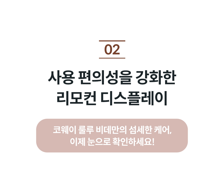 코웨이 BAS38-C 코웨이 더블케어 플러스 비데2 상세이미지 7