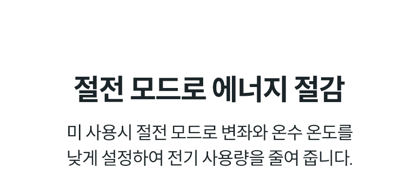 코웨이 BAS38-C 코웨이 더블케어 플러스 비데2 상세이미지 63