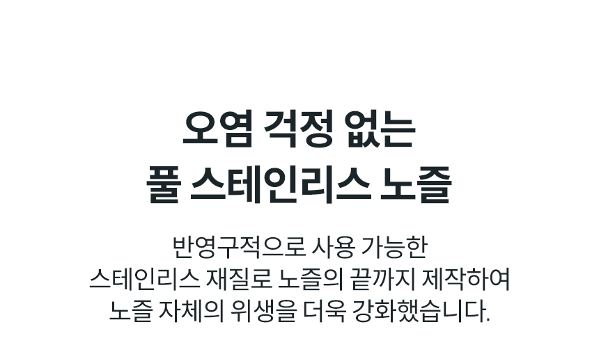 코웨이 BAS38-C 코웨이 더블케어 플러스 비데2 상세이미지 43