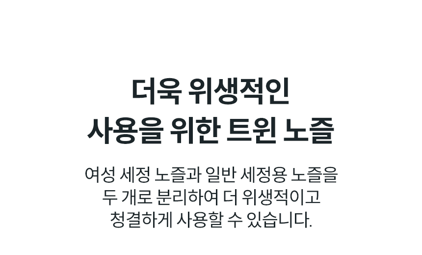 코웨이 BAS38-C 코웨이 더블케어 플러스 비데2 상세이미지 45