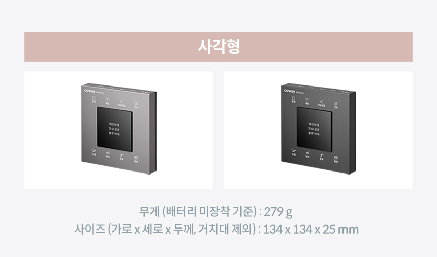 코웨이 BAS38-C 코웨이 더블케어 플러스 비데2 상세이미지 5
