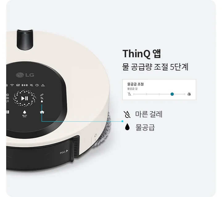 LG 로고가 있는 로봇 청소기가 보입니다. 청소기 상단에는 다양한 아이콘과 함께 재생 버튼이 있습니다. ThinQ 앱 물 공급량 조절 5단계라는 문구가 있으며, 물공급 조절 슬라이더가 표시되어 있습니다. 슬라이더는 물공급 강 쪽으로 설정되어 있습니다. 마른 걸레와 물공급이라는 텍스트가 함께 있습니다.