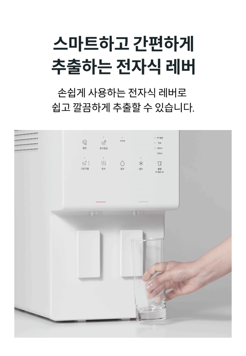 코웨이 CP-6340L 코웨이 엘리트 정수기 상세이미지 5