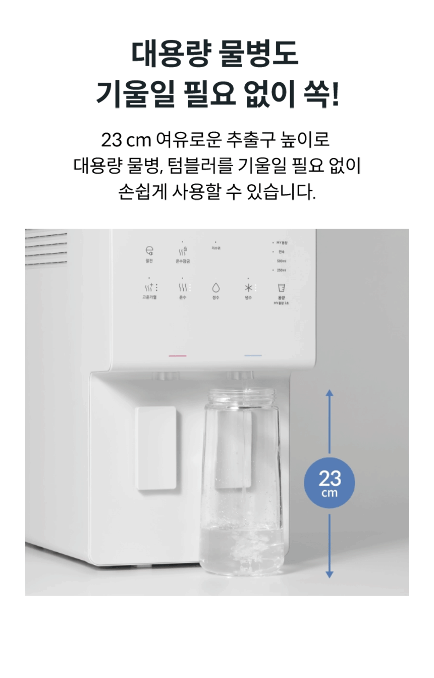 코웨이 CP-6340L 코웨이 엘리트 정수기 상세이미지 6