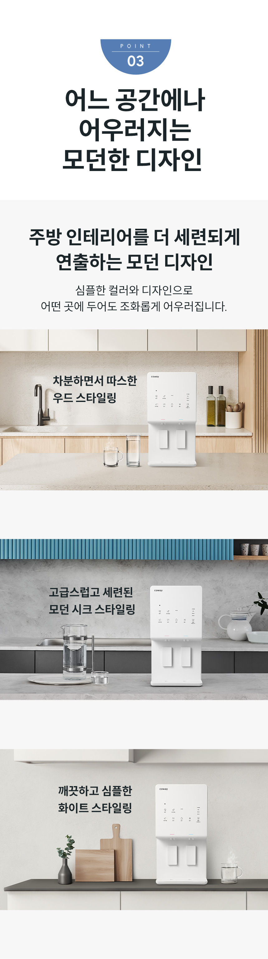 코웨이 CP-6340L 코웨이 엘리트 정수기 상세이미지 10