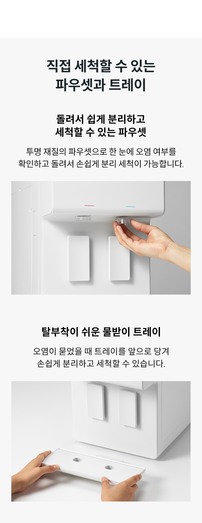 코웨이 CP-6340L 코웨이 엘리트 정수기 상세이미지 13