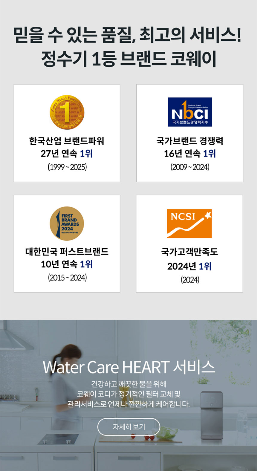 코웨이 CHPI-7521L 코웨이 얼음정수기 RO 상세이미지 23