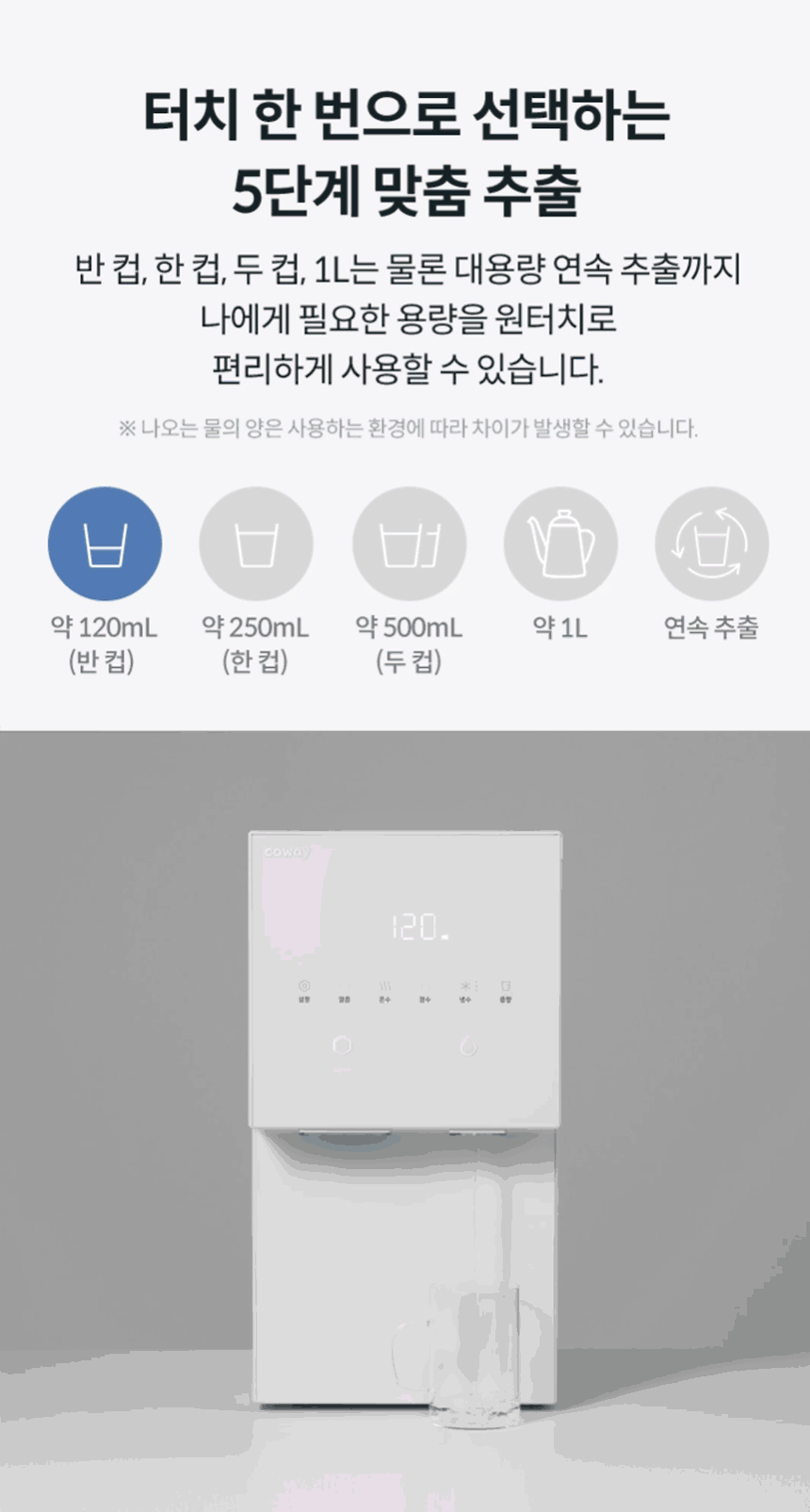 코웨이 CHPI-7521L 코웨이 얼음정수기 RO 상세이미지 17