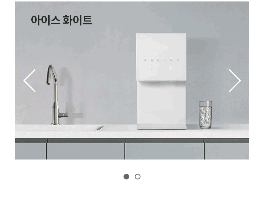 코웨이 CHPI-7521L 코웨이 얼음정수기 RO 상세이미지 19