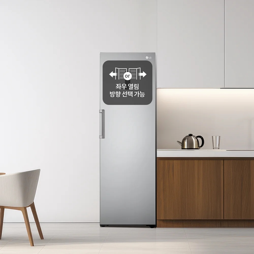 LG 컨버터블 패키지(냉동전용고)
