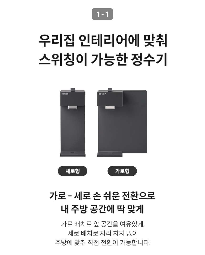 코웨이 P-2200N 코웨이 스위치 정수기 상세이미지 3