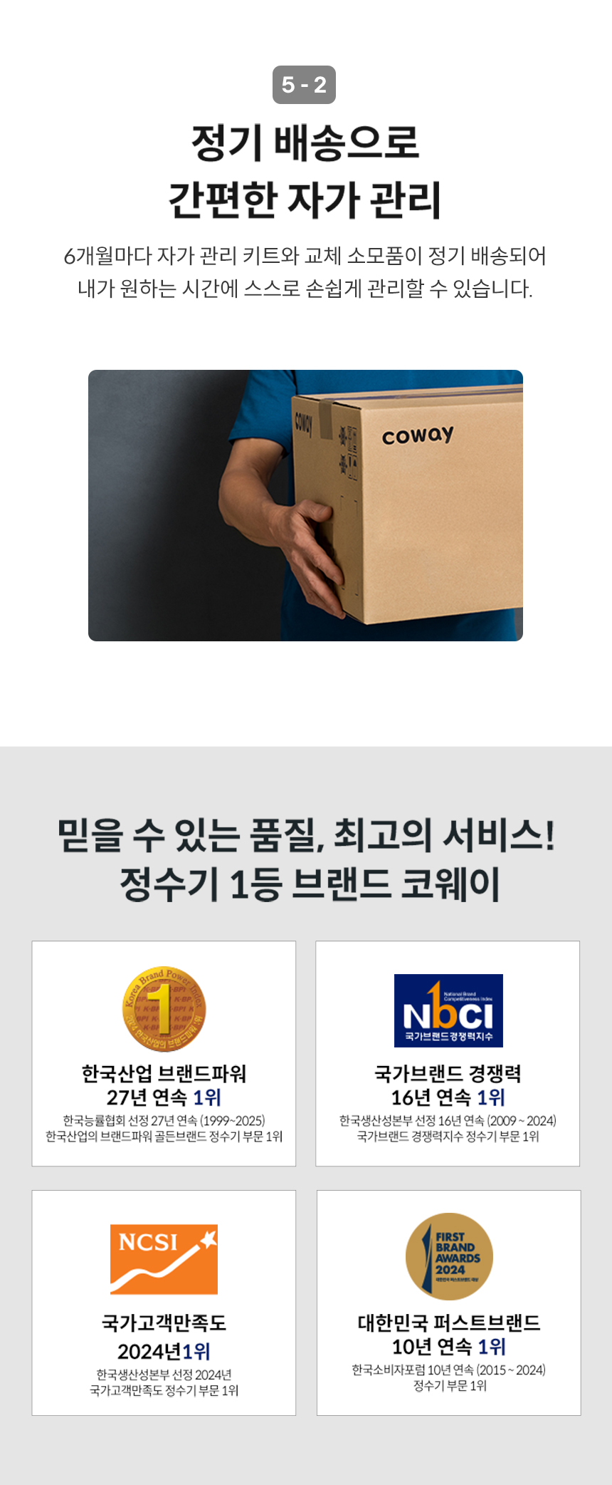코웨이 P-2200N 코웨이 스위치 정수기 상세이미지 12