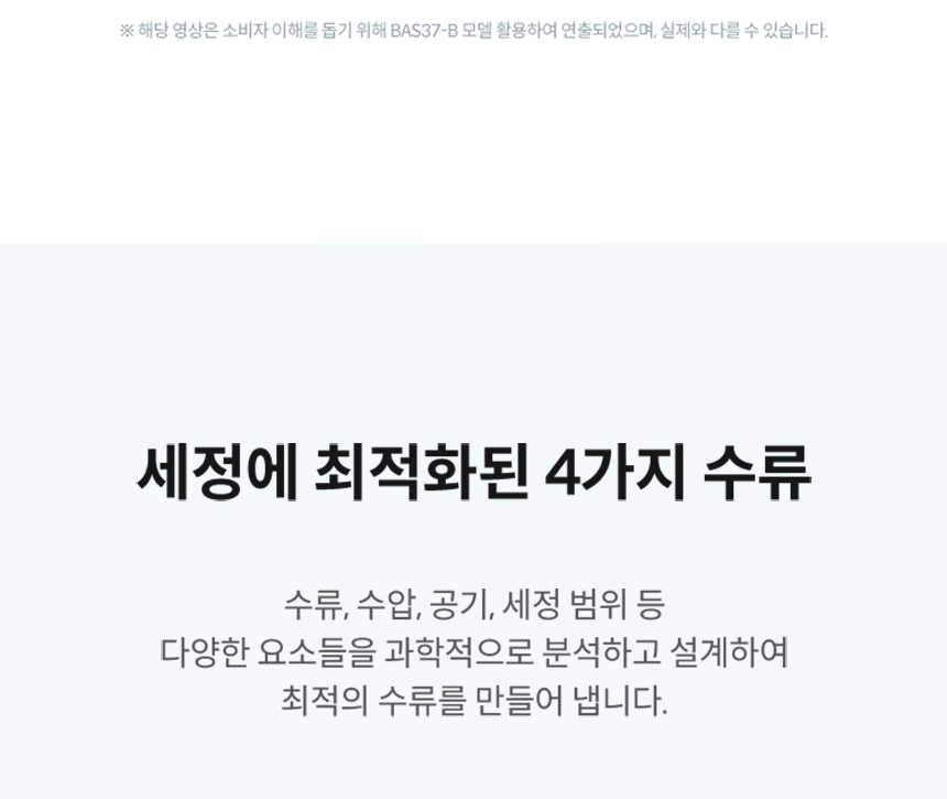 코웨이 BAS47-A 코웨이 스스로케어 비데 리모트 2 상세이미지 17