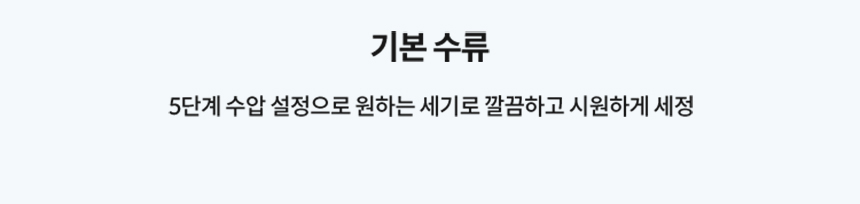 코웨이 BAS47-A 코웨이 스스로케어 비데 리모트 2 상세이미지 19