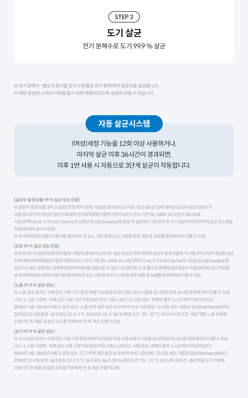 코웨이 BAS47-A 코웨이 스스로케어 비데 리모트 2 상세이미지 12