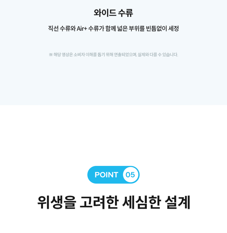 코웨이 BAS47-A 코웨이 스스로케어 비데 리모트 2 상세이미지 25